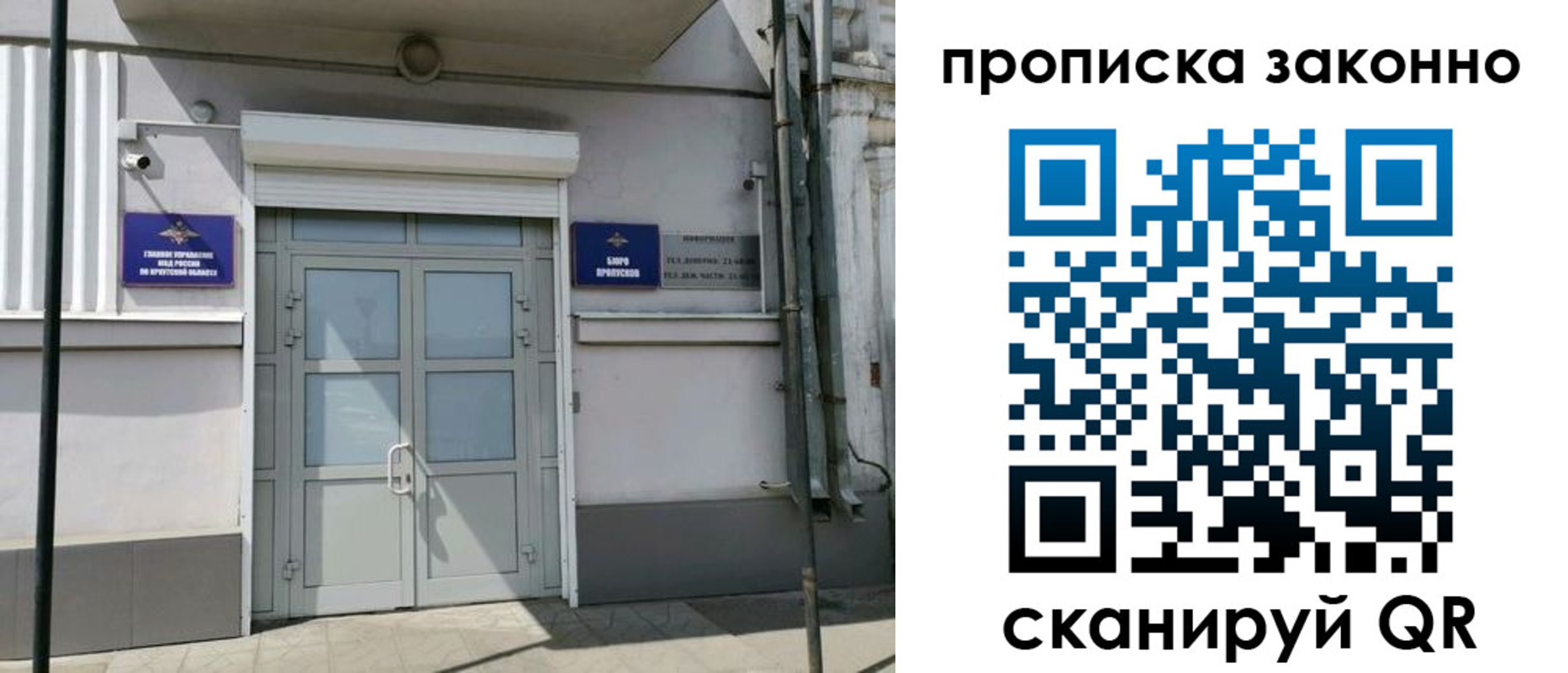 миграционный учет в Советской Гавани