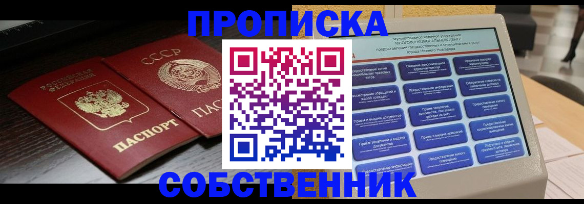 регистрация в Советской Гавани