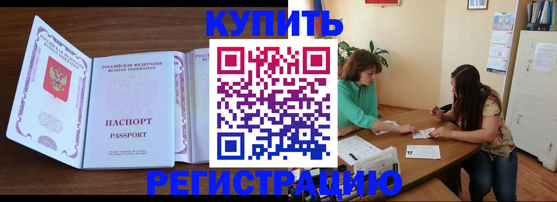 прописка иностранных граждан в Советской Гавани