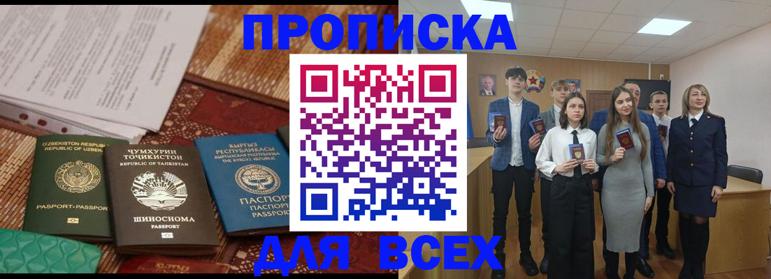 временная регистрация в квартире в Советской Гавани