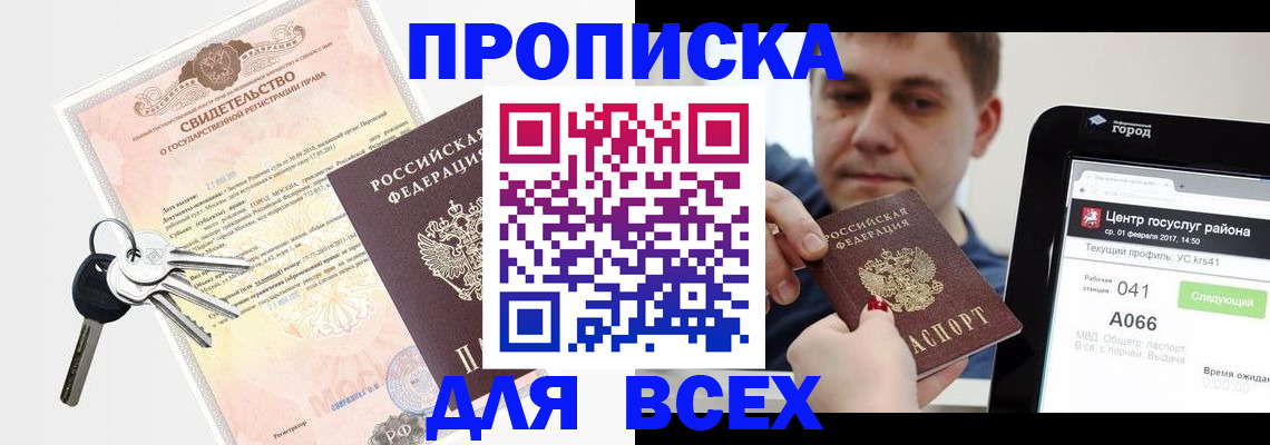 пропишу в квартире в Советской Гавани