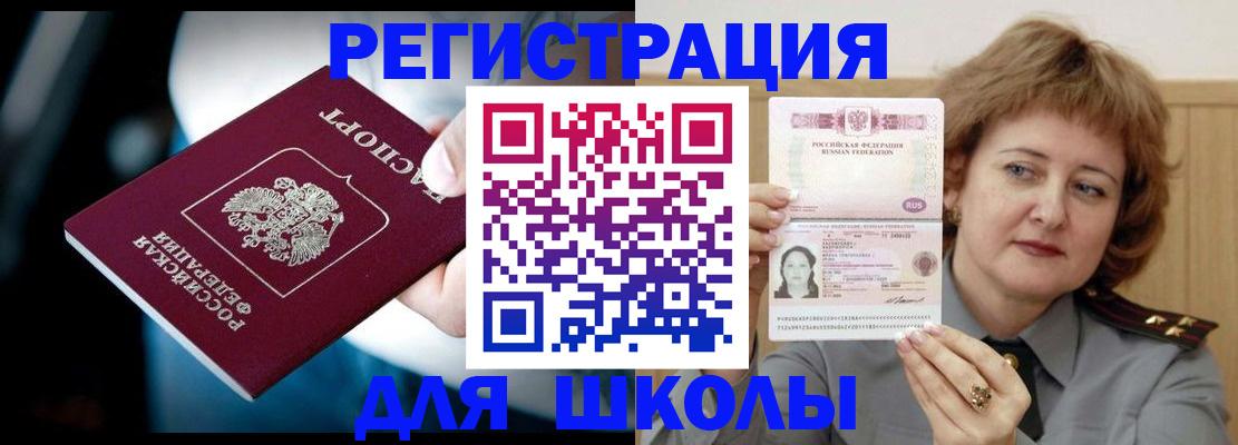 прописка иностранных граждан в Советской Гавани