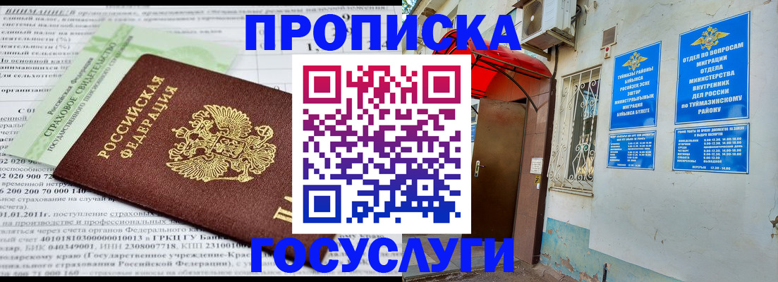 пропишу в квартире в Советской Гавани